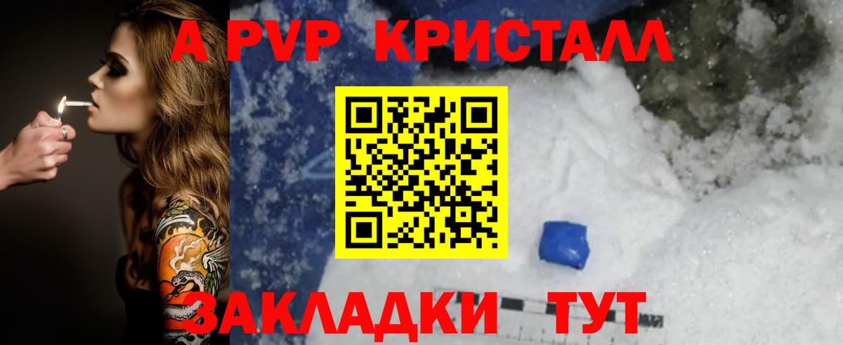 Лангепас  A PVP СК  Вход с VPN  A PVP СК КРИС 