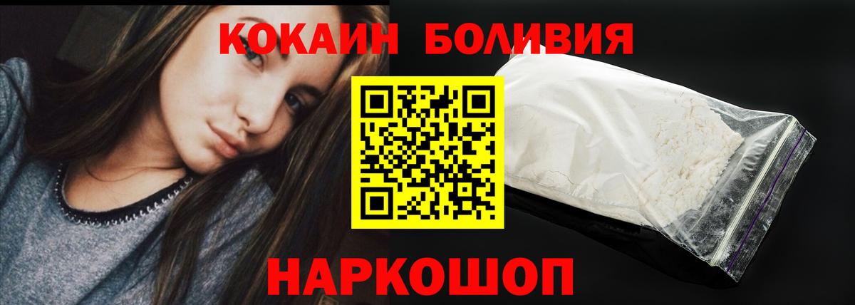 Кокаин Эквадор  Вход с VPN  COCAIN 97%  Лангепас 