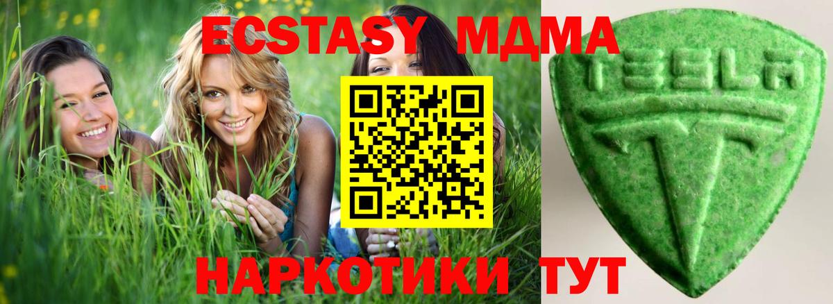 ЭКСТАЗИ 99% Лангепас