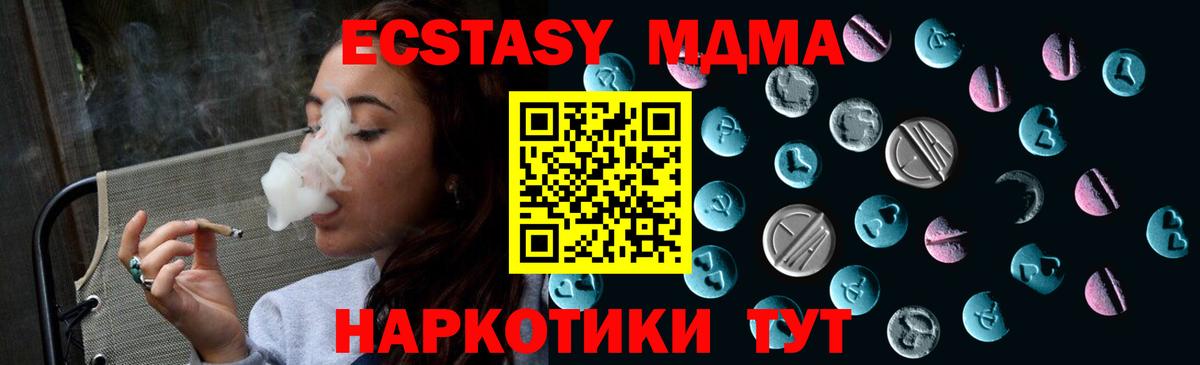 Ecstasy VHQ  Вход с VPN  Лангепас  Экстази круглые 