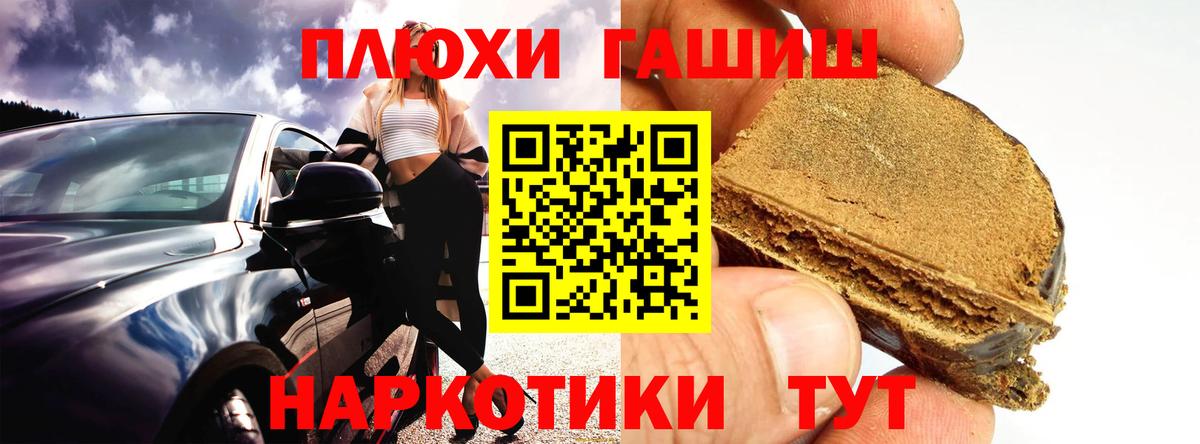 ГАШ VHQ Лангепас