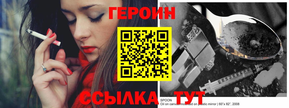 Героин белый  Вход с VPN  Лангепас 