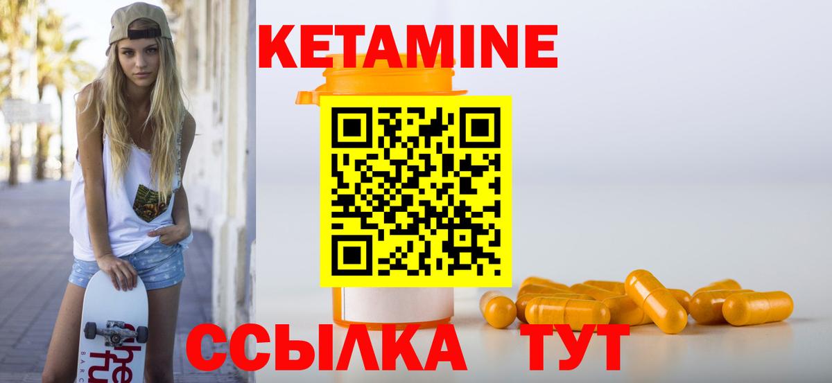 Лангепас  Кетамин VHQ  Вход с VPN 