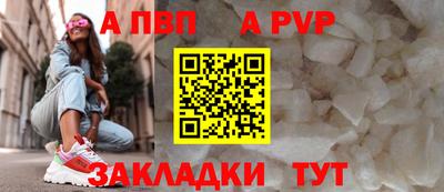 ALPHA PVP Кандалакша