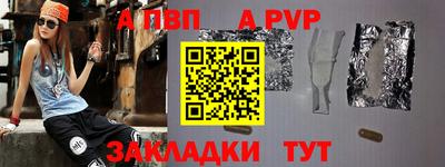 ALPHA PVP Кандалакша