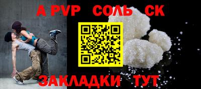 ALPHA PVP Кандалакша