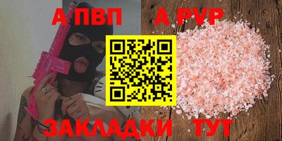 ALPHA PVP Кандалакша