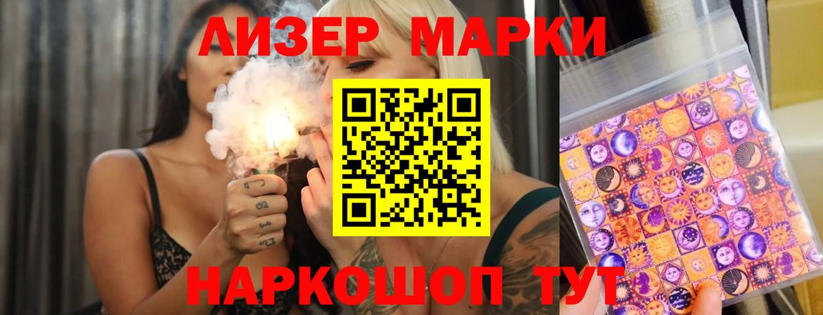 ЛСД экстази кислота Лангепас