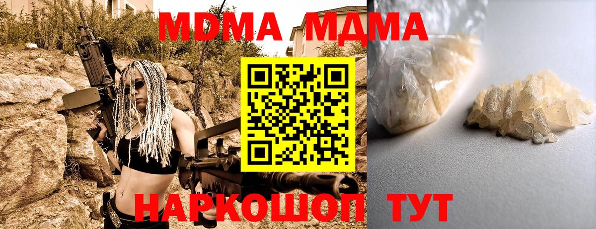 MDMA Molly  МДМА crystal  Лангепас  Вход с VPN 