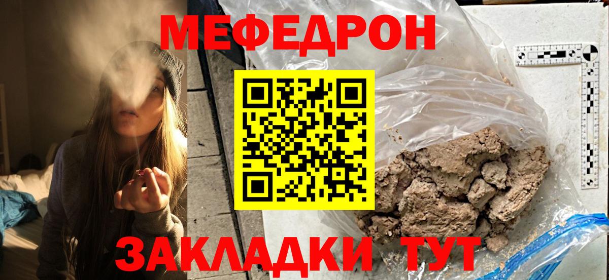 Мефедрон  OMG зеркало  Меф мука  Вход с VPN  Лангепас  Мефедрон кристаллы 