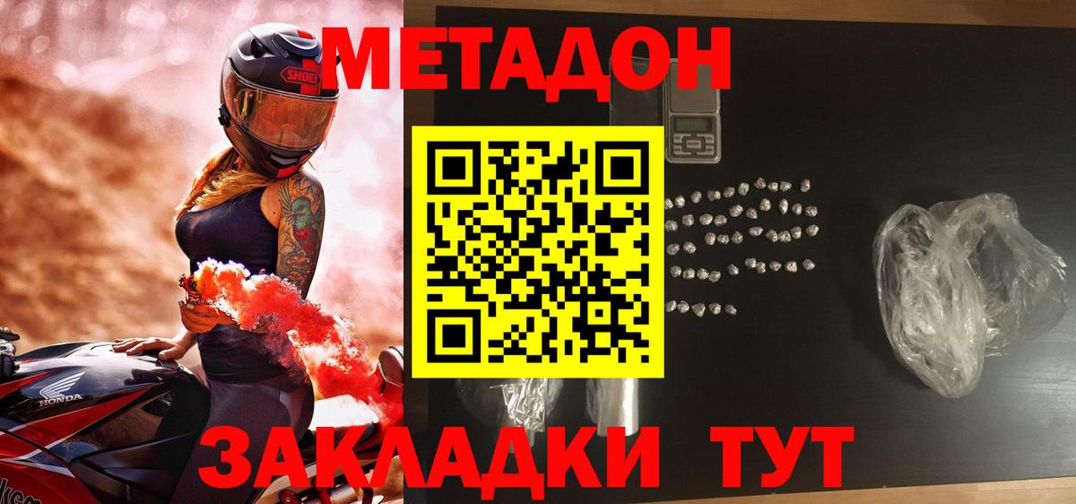 Лангепас  Метадон methadone  Вход с VPN  Метадон methadone 