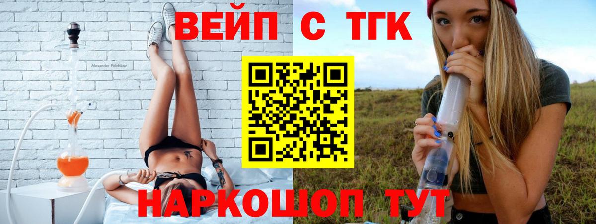Дистиллят ТГК вейп с тгк Лангепас