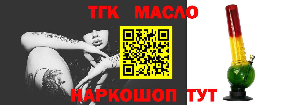 Лангепас  Дистиллят ТГК концентрат  Вход с VPN 