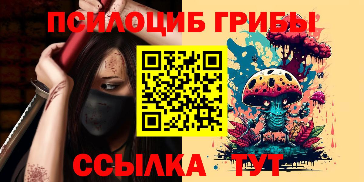 Псилоцибиновые грибы MAGIC MUSHROOMS  Вход с VPN  Псилоцибиновые грибы Cubensis  Лангепас 